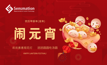 森瑪特祝您元宵節(jié)快樂(lè)！