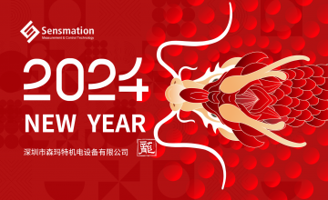 深圳市森瑪特機(jī)電設(shè)備有限公司祝福大家除夕快樂(lè)！龍行龘龘！