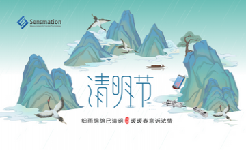 清明時(shí)節(jié)，森瑪特與您共賞物候之美，共創(chuàng)科技未來(lái)